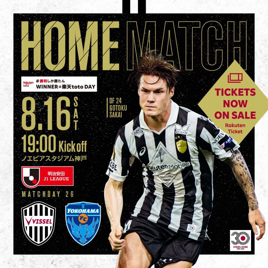 日职联前瞻:神户胜利船锋线大将迎来复出,横滨FC两名主力停赛